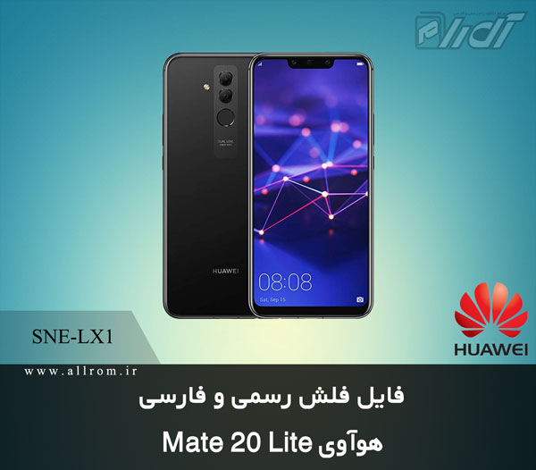 دانلود رام Huawei Mate 20 Lite SNE-LX1