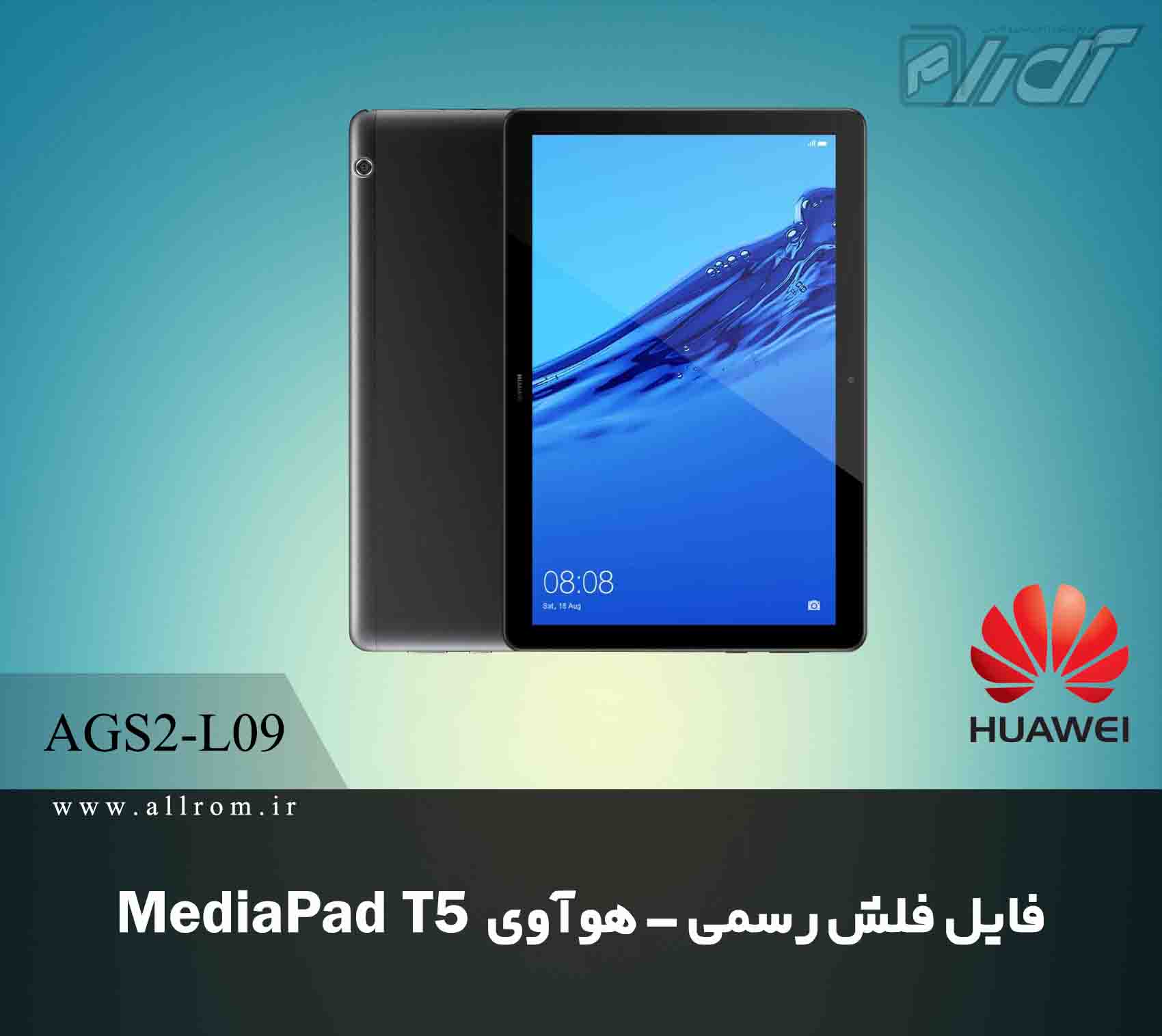 دانلود رام Huawei MediaPad T5 AGS2-L09