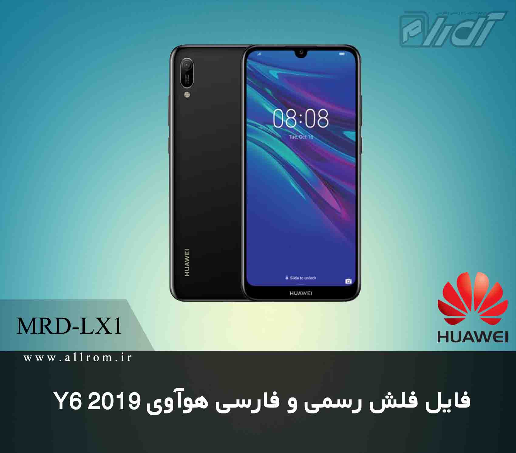 دانلود رام Huawei Y6 2019 MRD-LX1 Firmware