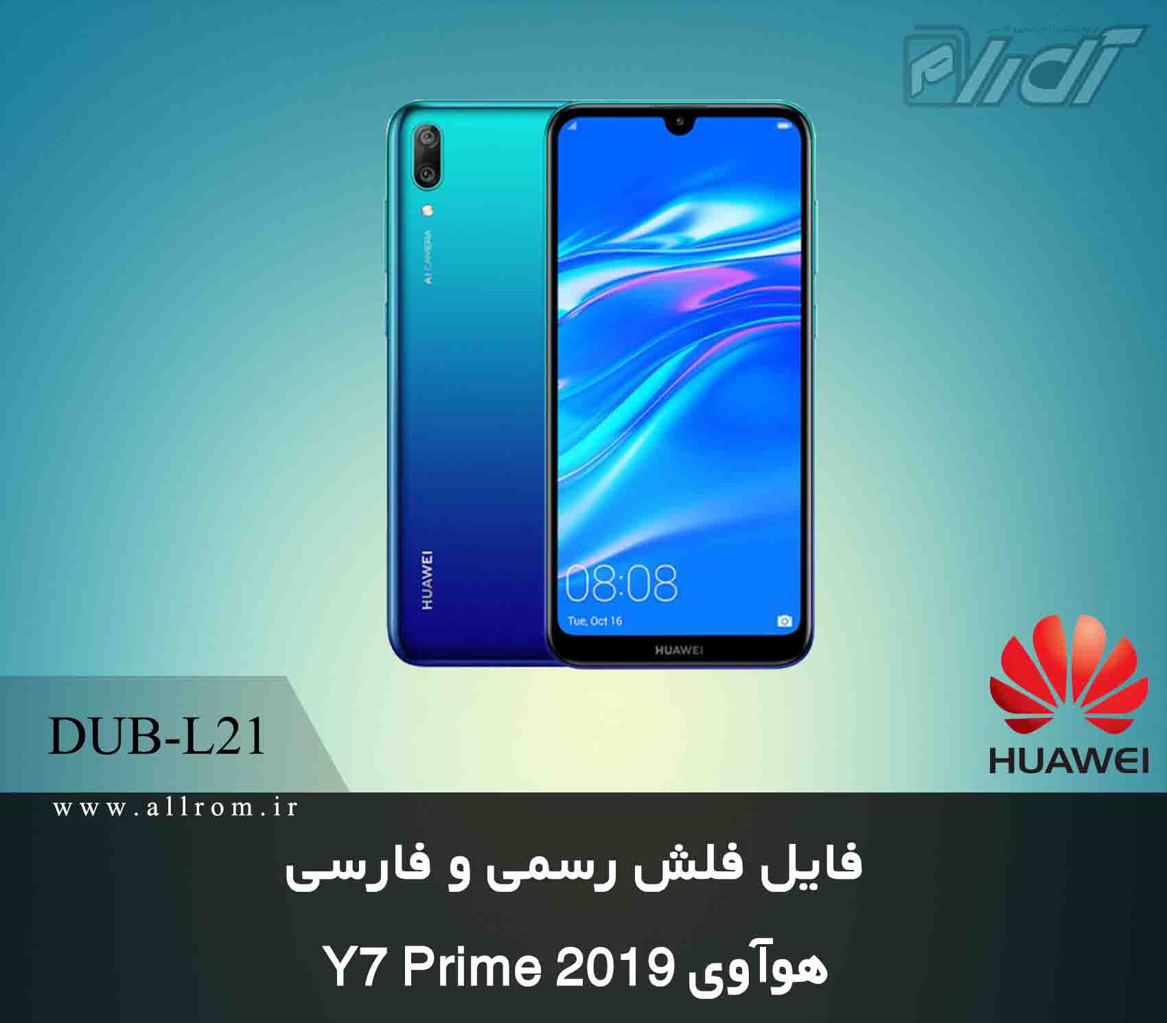 دانلود رام Huawei Y7 Prime 2019 DUB-L21