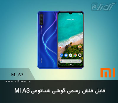 دانلود-رام-Mi-A3