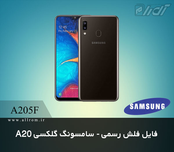 دانلود رام کامبینیشن-Samsung Galaxy A20 SM-A205F