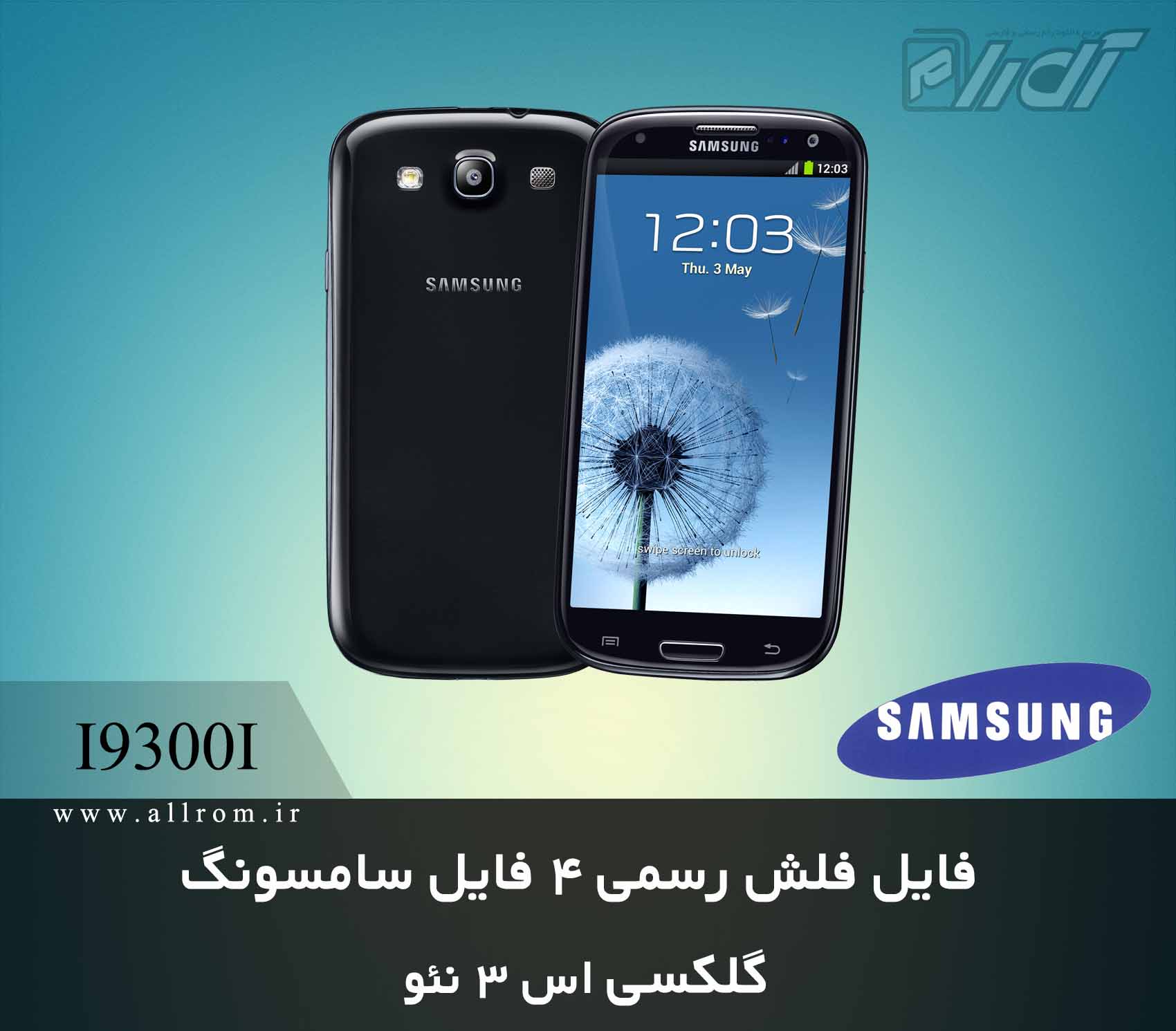 دانلود رام کامبینیشن Samsung Galaxy S3 Neo GT-I9300I