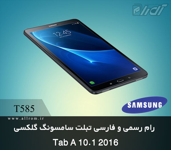 دانلود رام کامبینیشن Samsung Galaxy Tab A SM-T585