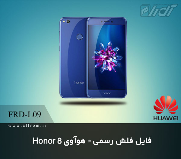 دانلود رام Huawei Honor 8 FRD-L09