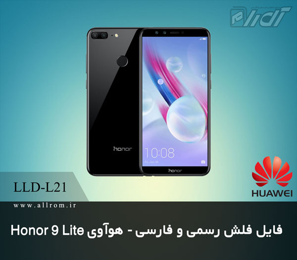 دانلود رام Huawei Honor 9 Lite LLD-L21
