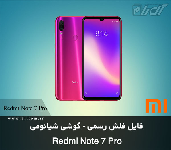 دانلود رام Xiaomi-Redmi-Note-7-Pro