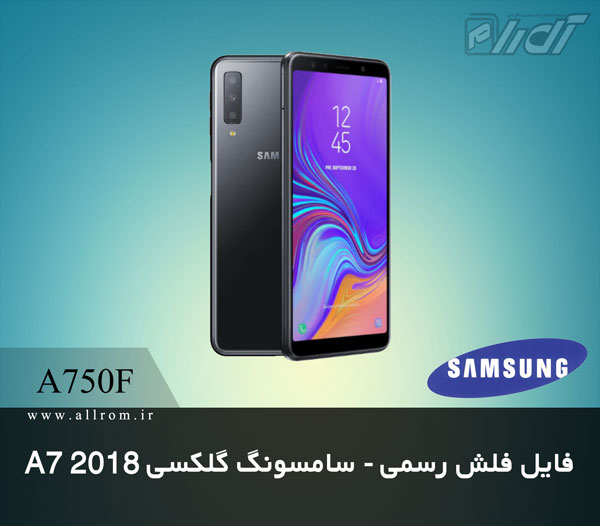 دانلود رام Samsung Galaxy A7 SM-A750F