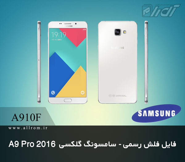دانلود رام Samsung Galaxy A9 Pro (2016) SM-A910F