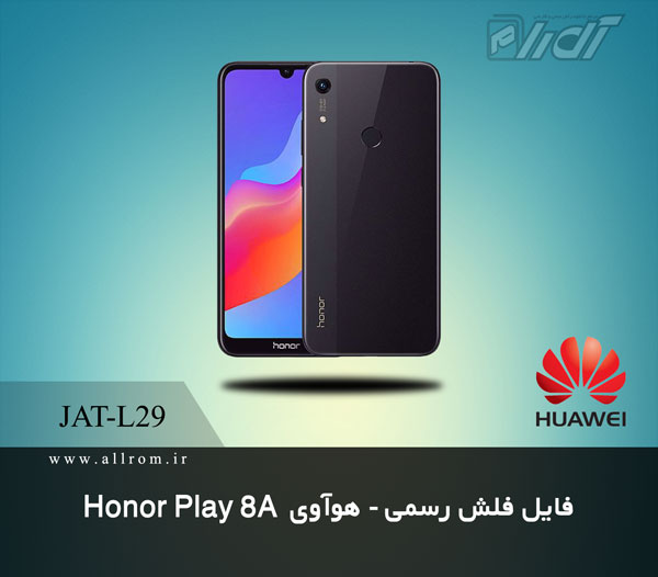 دانلود رام Huawei Honor Play 8A JAT-L29