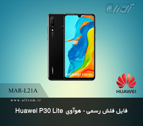 دانلود رام Huawei P30 Lite MAR-L21A