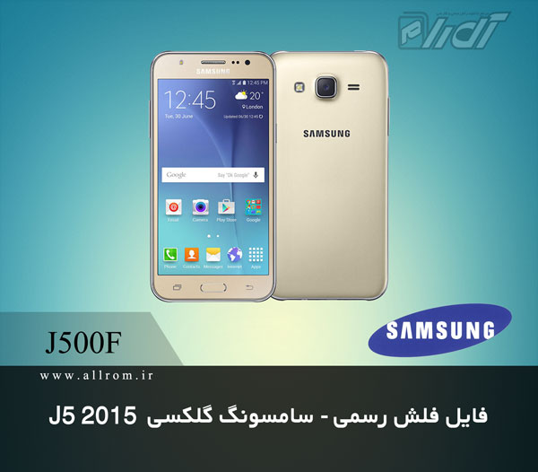 دانلود رام Samsung Galaxy J5 2015 SM-J500F